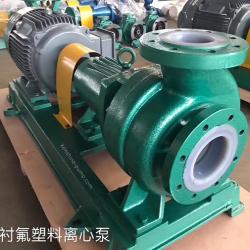 IHF Steel lined with fluorine plastic centrifugal pump