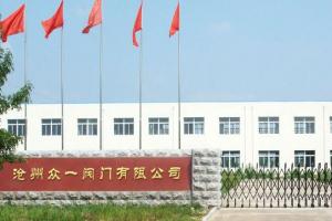 Cangzhou Zhongyi Valve Co., Ltd.